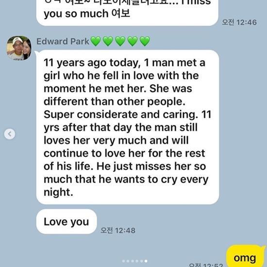 김정은, 훈남 남편 꿀 떨어지는 메시지 공개 "11년 전 첫눈에 반해"
