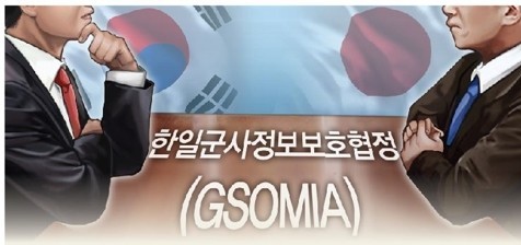 북한 매체 "남한, 지소미아 침묵 일관… 민족 지향 역행하는 배신"