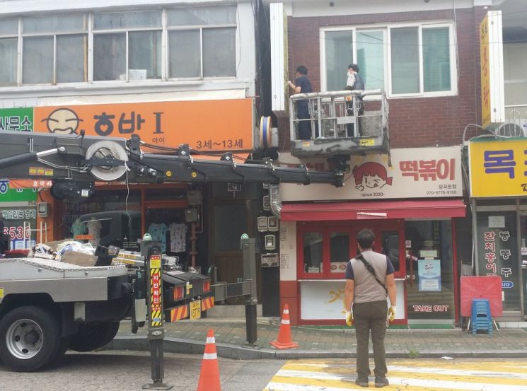 태풍 하이선 대비 위험간판물 정비