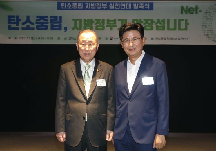 송파구 '탄소중립 서약식' 개최