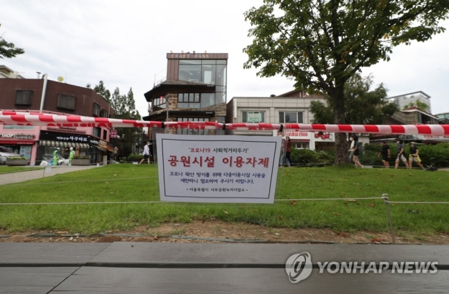 6일 오후 서울 마포구 경의선 숲길에 공원시설 이용자제를 당부하는 안내문이 부착되어 있다/사진=연합뉴스