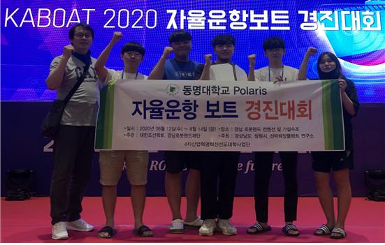 동명대 ‘조선해양 동아리’, 자율운항보트대회 최우수상 수상