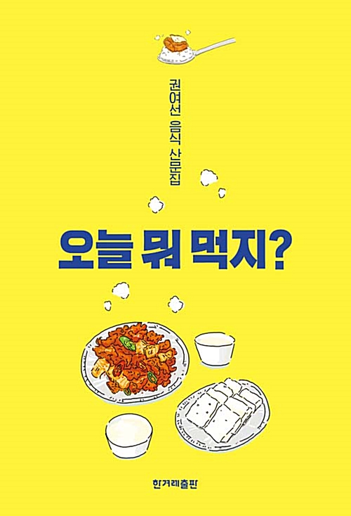 사진 - 알라딘 제공