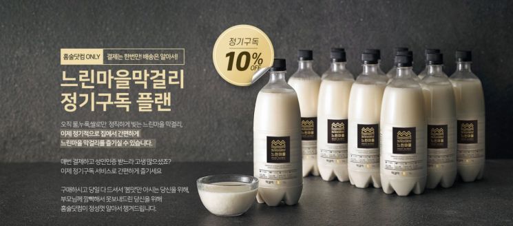 사진 = 홈술닷컴 공식홈페이지