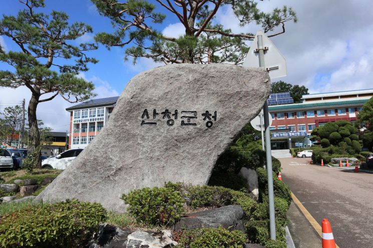 산청군청사 입구 표지석 (사진=산청군)