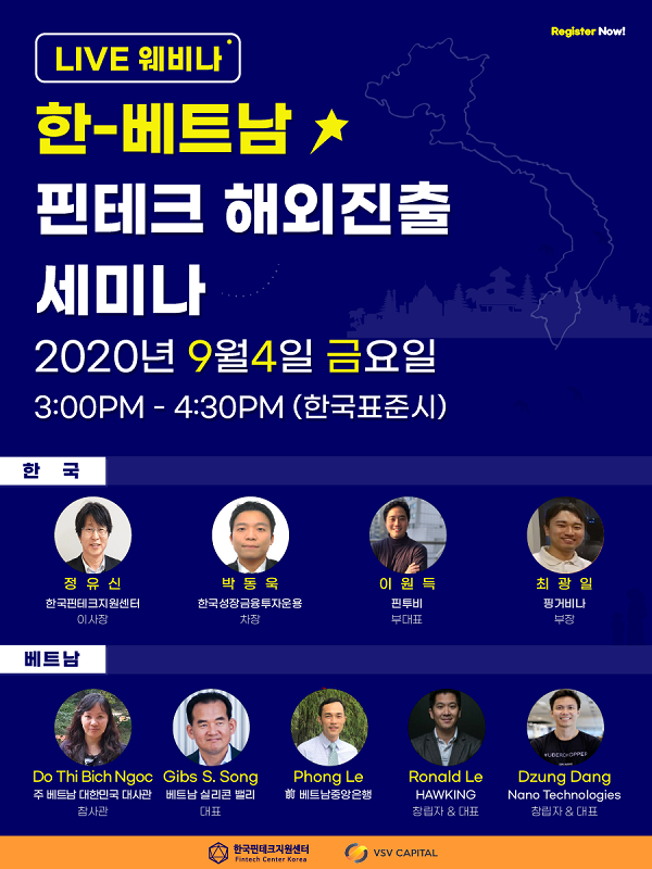 한국핀테크지원센터, 비대면 온라인 ’한국-베트남 핀테크 온라인 세미나‘ 성황리 개최
