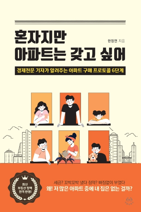 [신간안내]'솔직한 척 무례했던 너에게 안녕' 外