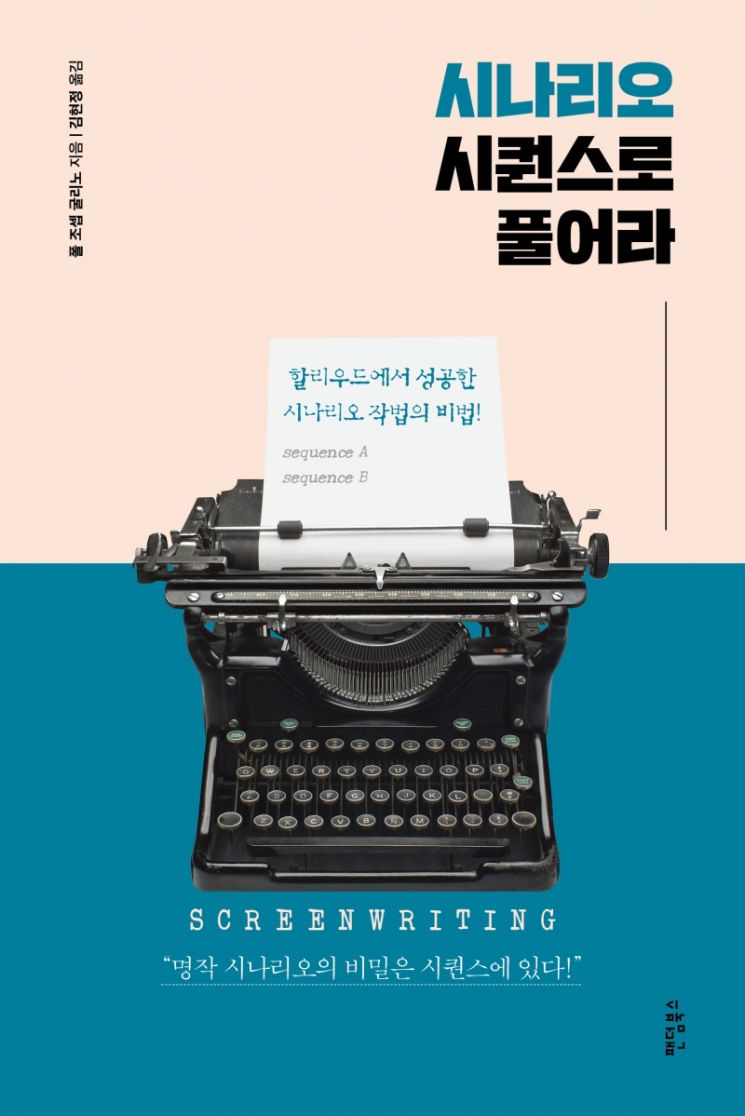 [신간안내]'솔직한 척 무례했던 너에게 안녕' 外