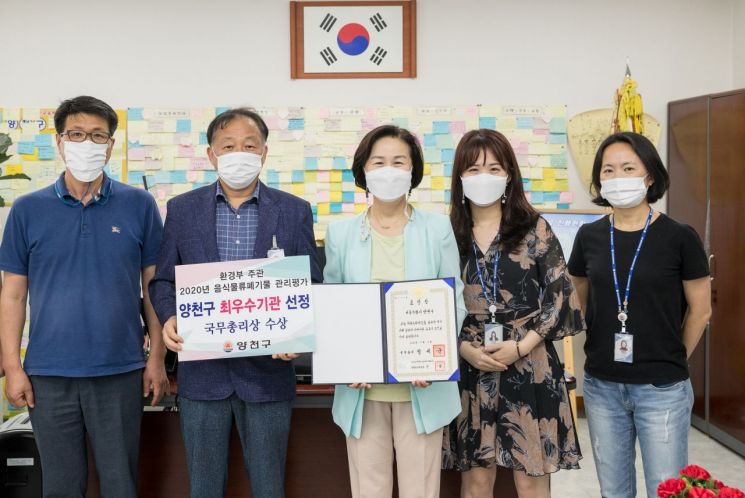 양천구, 환경부 주관 음식물류폐기물 관리 평가 국무총리상 수상 