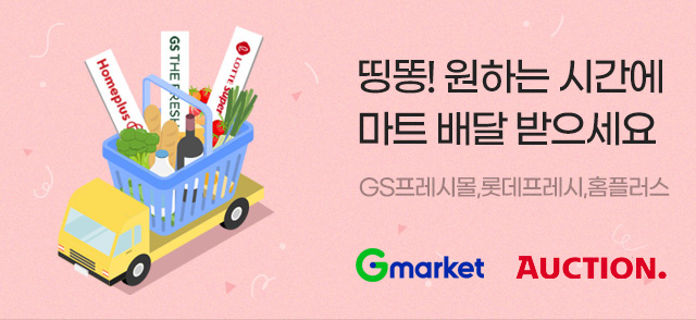 코로나19·태풍 영향…마트 당일배송 거래액 120% 증가 