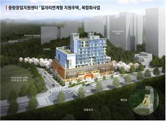 중랑창업지원센터 조감도