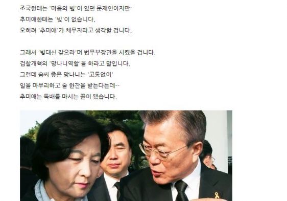 전여옥 전 새누리당(국민의힘 전신) 의원이 7일 자신의 소셜네트워크서비스에 추미애 법무부 장관을 둘러싼 각종 의혹에 대한 자신의 견해를 밝혔다.사진=전여옥 전 의원 블로그 게시글 캡처