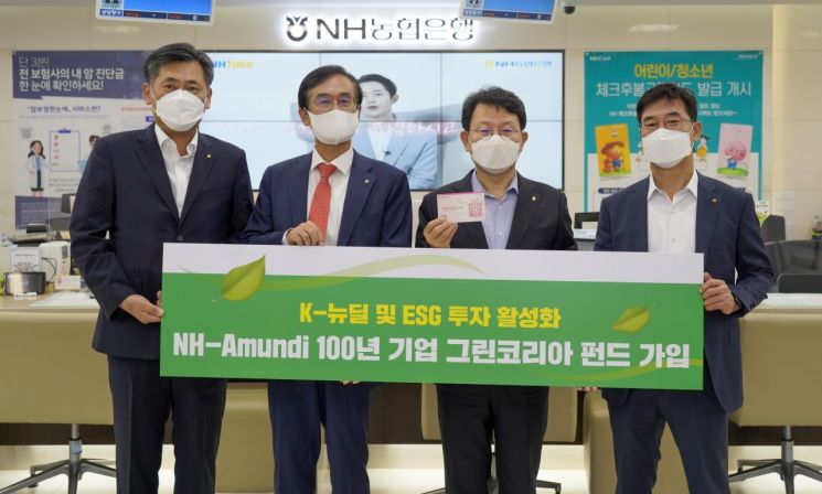 8일, 서울 중구 소재 NH농협은행 본점에서 김광수 NH농협금융지주 회장(왼쪽 3번째) 등 농협금융 임직원들이 'NH-아문디 100년 기업그린 코리아 펀드' 가입행사 후 기념촬영을 하고 있다. 사진 왼쪽부터 2번째 배영훈 NH-아문디자산운용 대표, 4번째 김형신 NH농협금융지주 부사장.