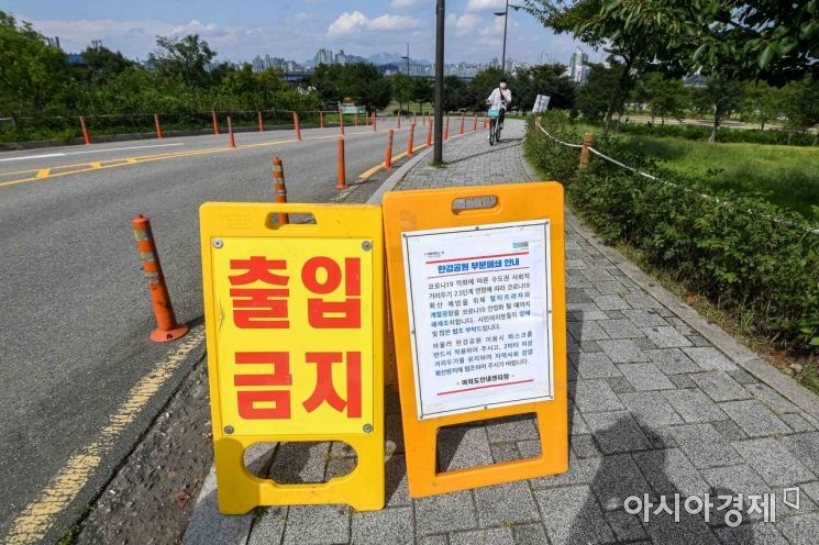 Seoul Yeouido Hangang Park is partially closed on the 8th, when the Seoul Metropolitan Government decided to control access to the main concentrated areas within Hangang Park to prevent the spread of the new coronavirus infection and reduce the time spent shopping and parking lots / Reporter Kang Jin-hyung aymsdream @