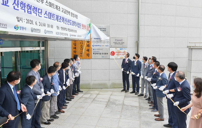 창원대 기계공학부 ‘스마트제조융합 전공’ 신설