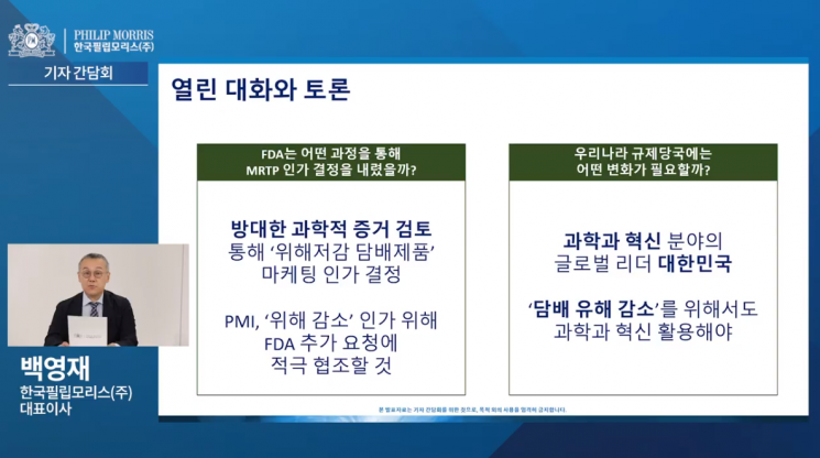 재점화된 '전자담배 유해성 논란'…업계 "규제 완화 절실" 한목소리