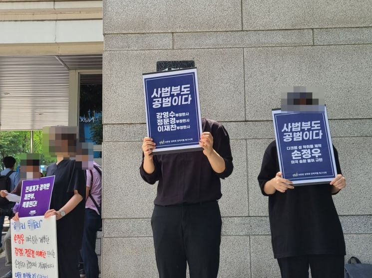 지난 7월 세계 최대 아동 성 착취물 사이트 '웰컴 투 비디오' 운영자 손정우의 신병을 인도해달라는 미국의 요청을 거절한 법원 결정에 여성들이 규탄의 목소리를 냈다. / 사진=연합뉴스