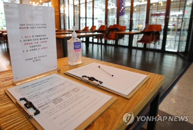 사회적 거리두기 2.5단계가 시행되고 있는 31일 서울 강남구의 한 카페 입구에 이용 고객이 작성해야 하는 입장 명부가 놓여 있다. 사진은 기사 중 특정 내용과 관계 없음/사진=연합뉴스