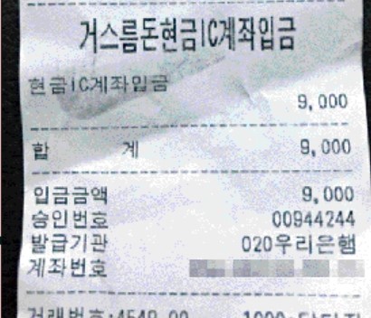 [르포]현금 내고 잔돈은 은행계좌로…카드 쓰는 시대에 활용도는 '글쎄'(종합)