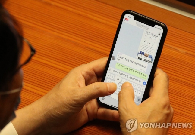 지난 8일 오후 국회 본회의장에서 윤영찬 더불어민주당 의원이 카카오톡 뉴스에 실린 주호영 국민의힘 원내대표의 교섭단체 대표연설 뉴스에 대해 메신저 대화를 주고 받는 모습/사진=연합뉴스