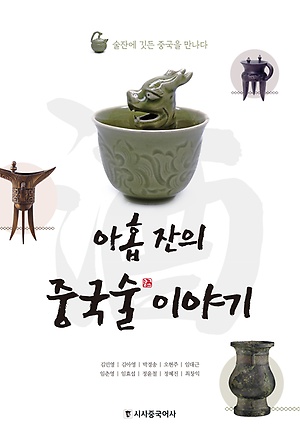 [신간 안내] <이 세상에 나온 것들의 고향을 생각했다> 外