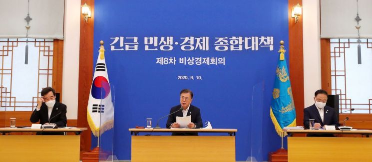 문재인 대통령이 10일 오전 청와대에서 제8차 비상경제회의를 주재하고 있다.