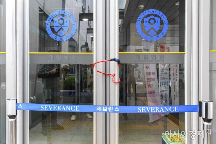 신촌 세브란스 병원 관련 신종 코로나바이러스 감염증 신규 확진자가 발생한 10일 서울 서대문구 신촌 세브란스 병원 재활병동 출입이 통제되고 있다./강진형 기자aymsdream@