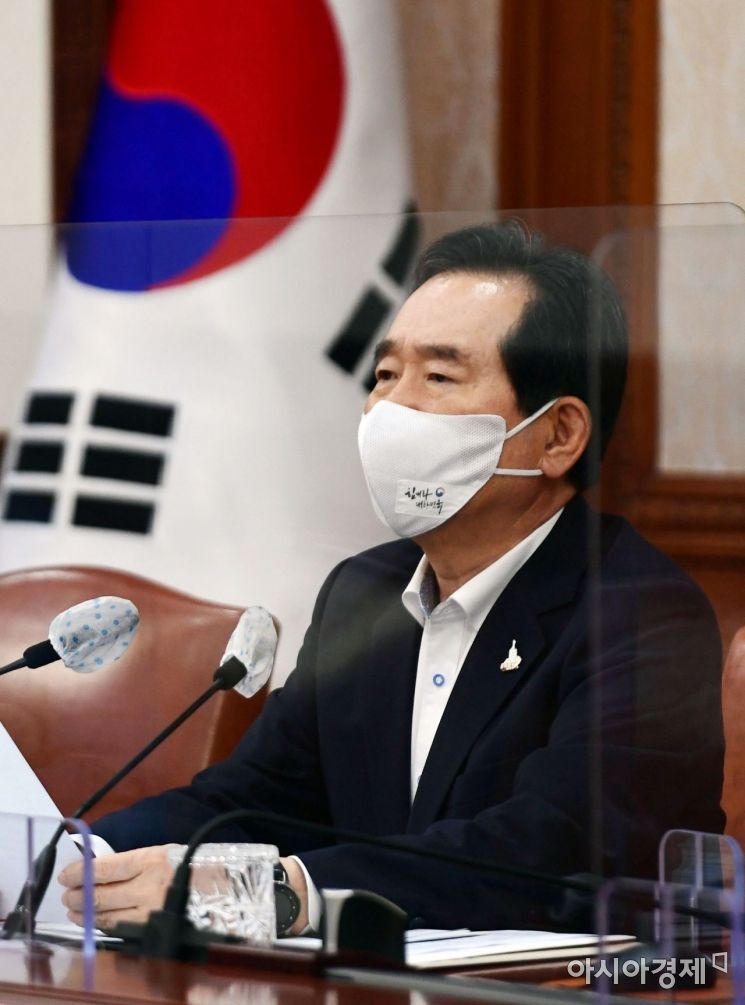 정세균 국무총리