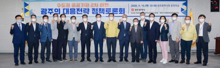 이용섭 광주광역시장이 10일 오후 시청 중회의실에서 열린 ‘공공기관 2차 지방이전 대비 광주의 대응전략 정책토론회’에 참석해 조오섭·윤영덕 국회의원, 신수정 광주시의원, 주제 발표자, 토론자 등과 기념촬영을 하고 있다. 사진=광주광역시 제공