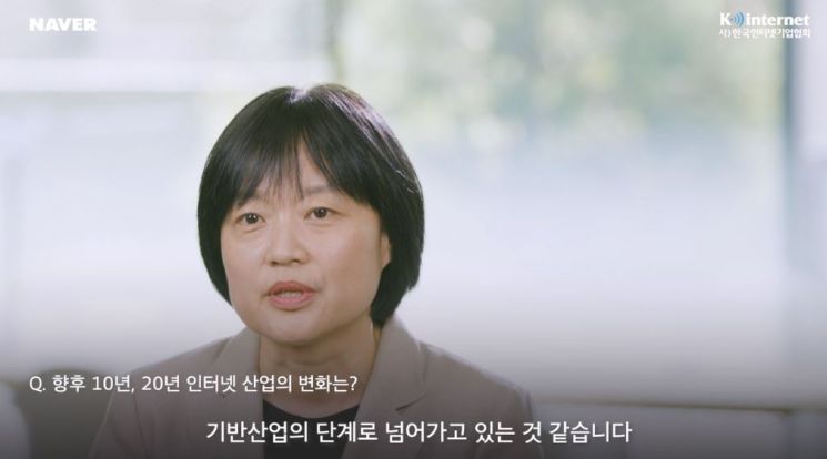 네이버·카카오 대표가 예측한 10년 뒤 IT산업의 모습은?