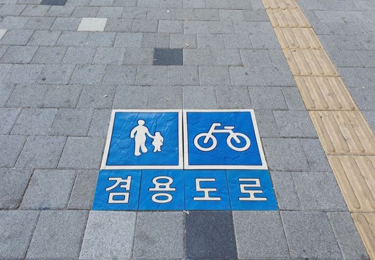 성동구, 자전거 겸용도로에 선명한 바닥블록 ‘픽토그램 싸인블록’ 시범운영