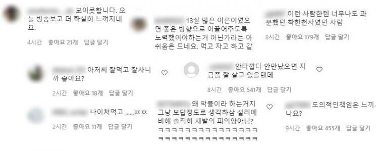 10일 방송인 설리를 재조명하는 방송이 전파를 탄 이후 전 연인이었던 다이나믹 듀오의 멤버 최자의 인스타그램에 악성댓글이 쏟아지고 있다.사진=최자 인스타그램 캡처