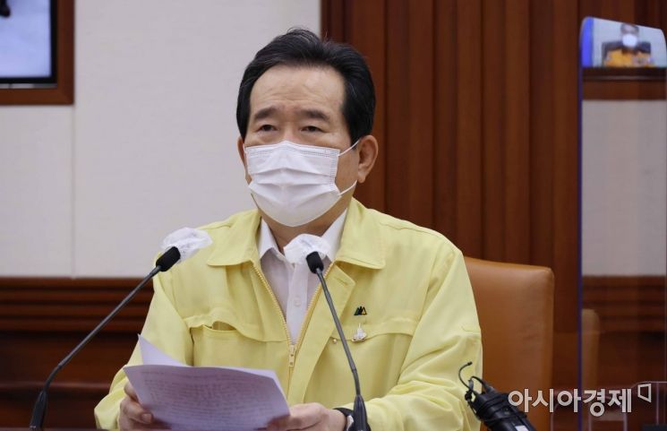 정세균 국무총리