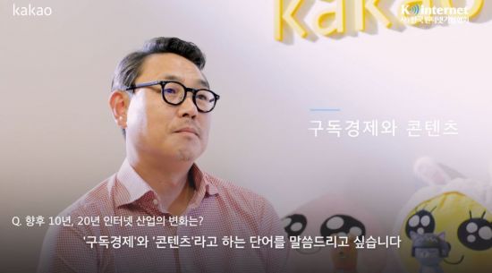 네이버·카카오 대표가 본 10년 뒤 IT산업…구독경제·콘텐츠·글로벌(종합)