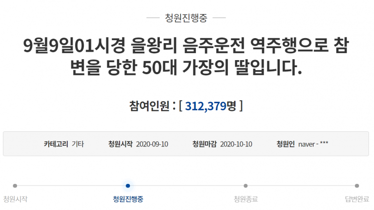 치킨 배달하다 '음주 역주행' 차에 치인 배달원 사망…'배달 폭주'에 숨가쁜 배달원