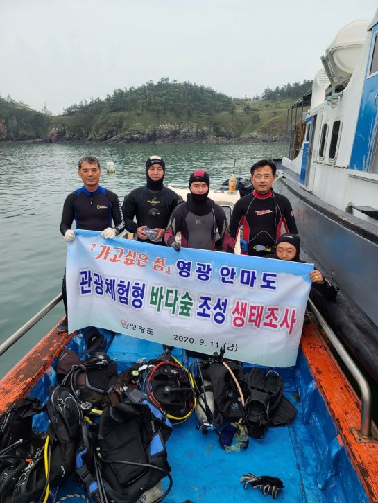 영광군, 안마도 일대 “관광 체험형 바다숲 조성 한다”