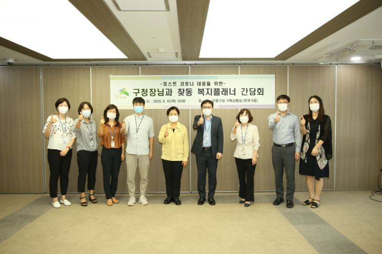 김미경 은평구청장과 찾동 복지플래너와 ‘소통회의’ 개최