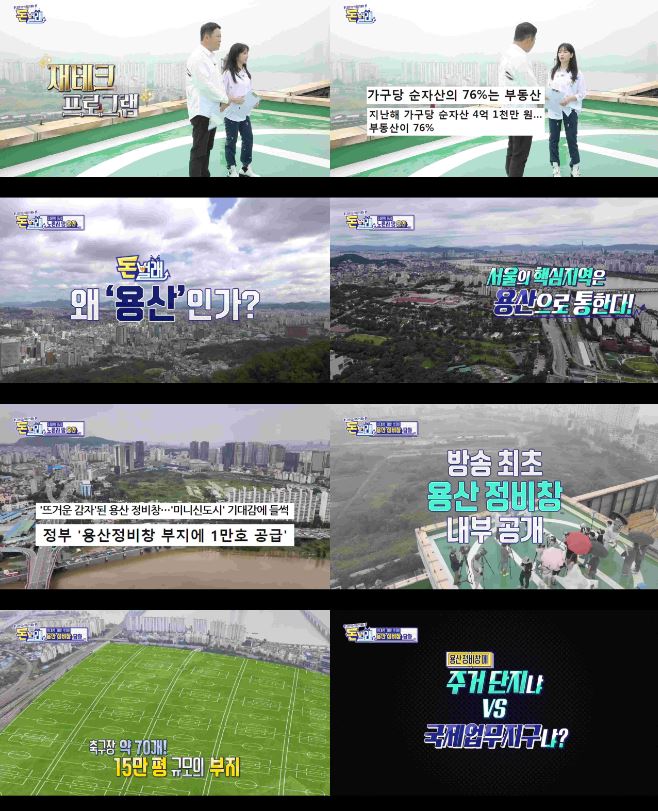 11일 첫 방송된 MBC '교양있는 부동산 예능 - 돈벌래'에서는 MC 김구라가 출연, 과거 부동산에 투자했다가 5억원 손실을 본 일화를 전했다. / 사진=MBC