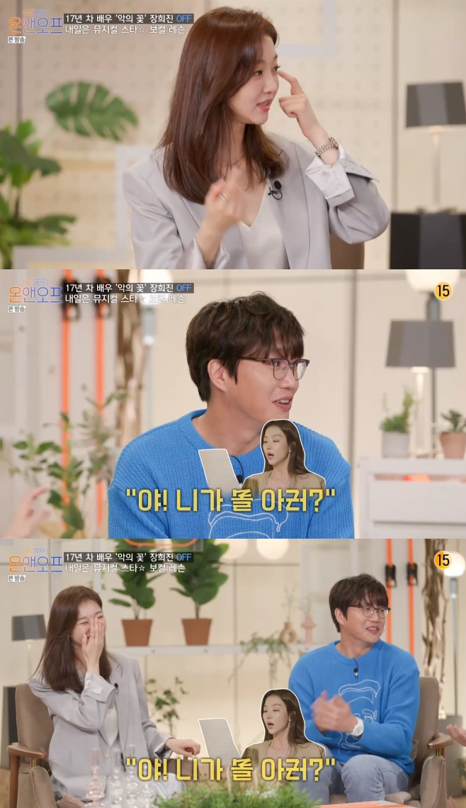 '온앤오프'  장희진 "지난해 번아웃 증후군 겪어…꽃꽂이로 슬럼프 극복"