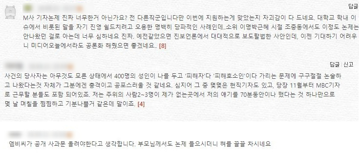 13일 MBC 신입 취재기자 입사시험에서 성폭력 의혹이 제기된 고 박원순 전 서울시장의 고소인을 피해자라고 칭해야 하는지 묻는 문제가 출제돼 논란이 일고 있다.사진=언론사 시험 준비생 커뮤니티 게시글 캡처