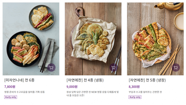 "어머님, 올해 전은 온라인으로 부쳐드려요~"