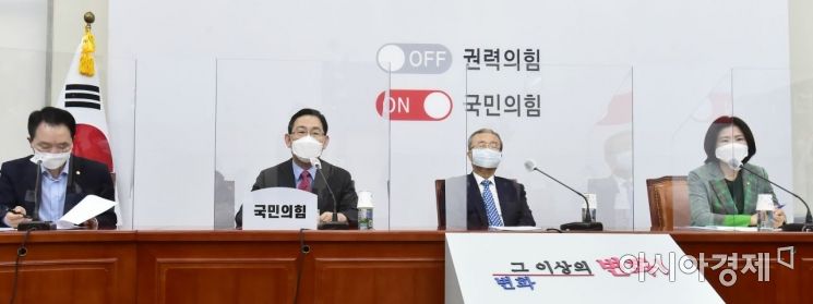 [포토] 국민의힘, 비상대책위원회의