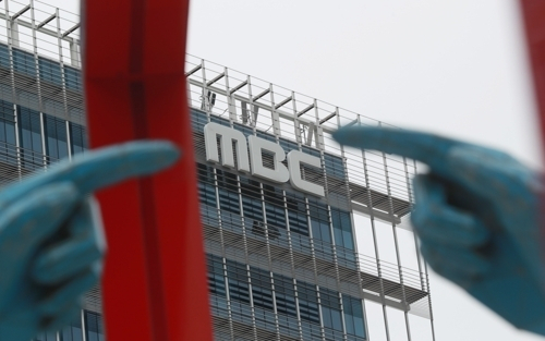 서울 상암동에 위치한 MBC 사옥 전경. 사진=연합뉴스