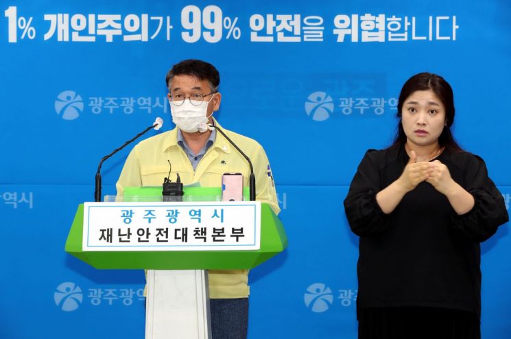김종효 광주광역시 행정부시장이 14일 오전 시청 브리핑룸에서 코로나19 온라인 브리핑을 열고 사회적 거리두기 2단계 조정 방침을 밝히고 있다. 사진=광주광역시 제공