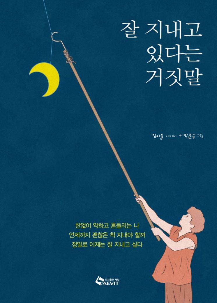 [신간안내]'사연 많은 귀여운 환자들을 돌보고 있습니다' 外