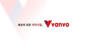 대교, 성인 외국어시험 플랫폼 '반보' 론칭