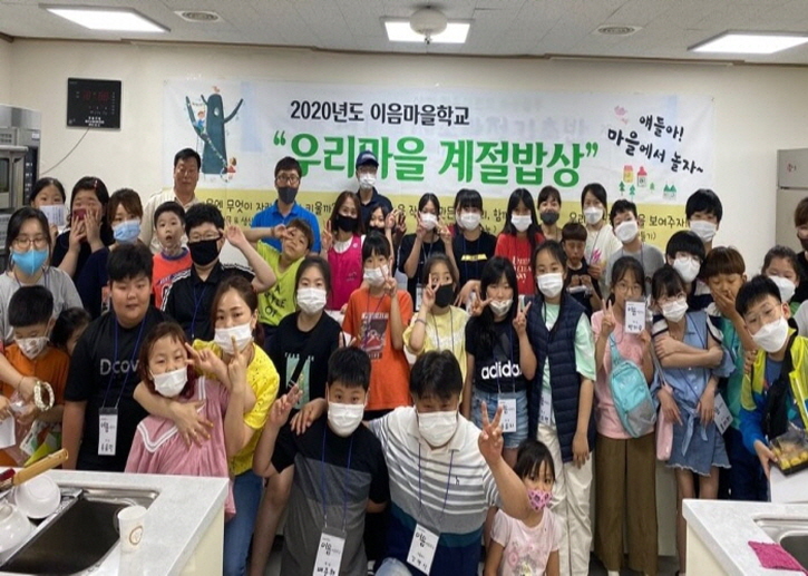 계절밥상을 교육하는 '이음마을학교' 학부모들과 지역민들. 사진=완도교육지원청 제공