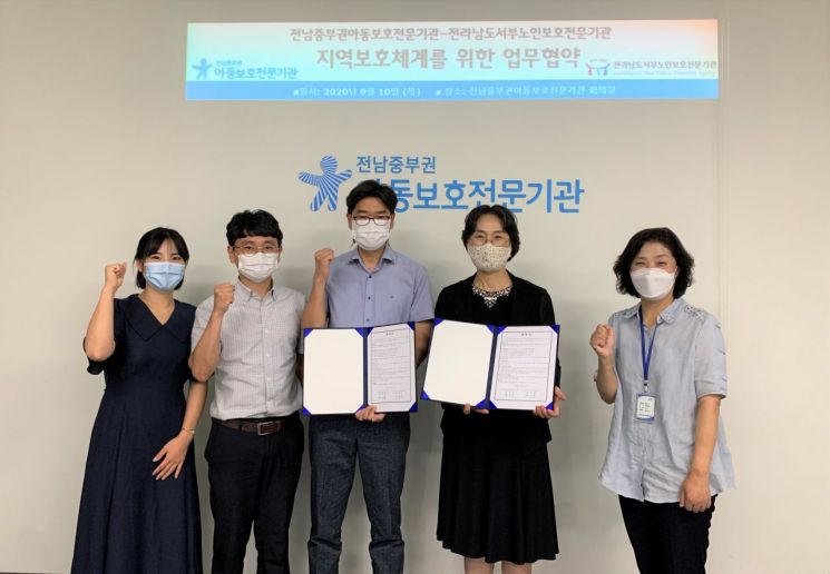 전남 중부권아동보호-서부노인보호전문기관, 업무 협약식 진행