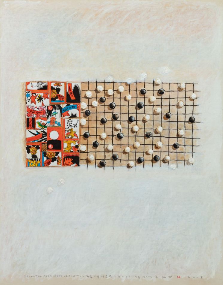 조영남 '화투 바둑 변주곡(Oriental Chess and Card Variation)', 2008, 혼합재료 Mixed media, 120x95㎝  [사진= 피카프로젝트 제공]