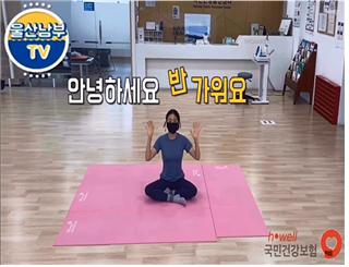 건강보험공단이 운영중인 비대면 건강증진센터.